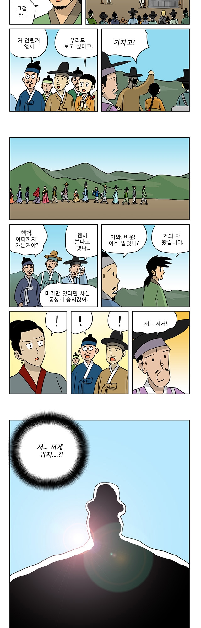 8 페이지