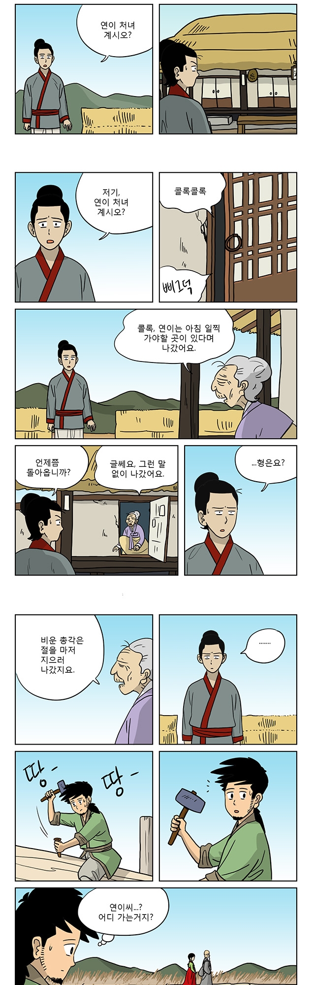 2 페이지