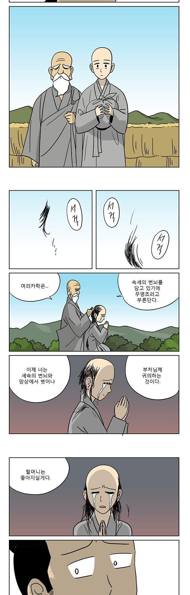 6 페이지