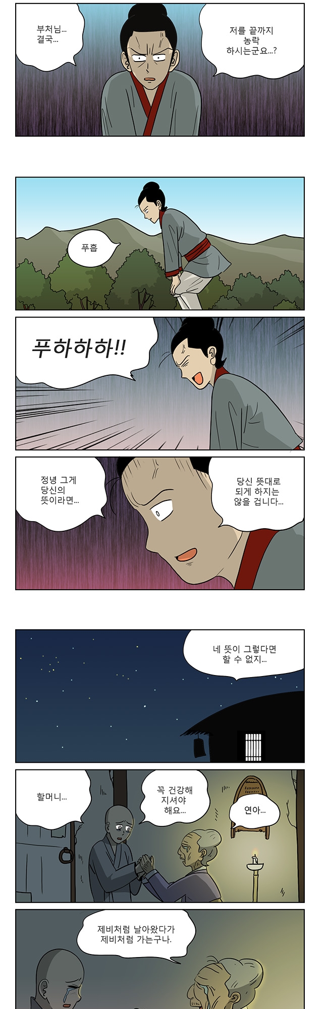 2 페이지