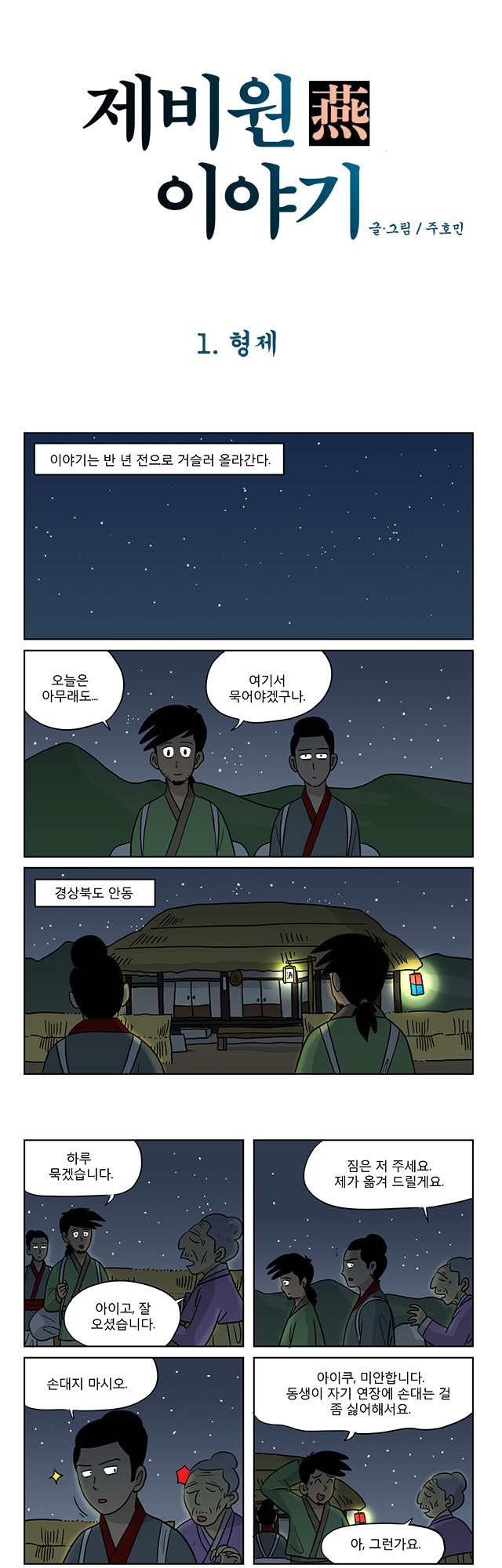 1 페이지