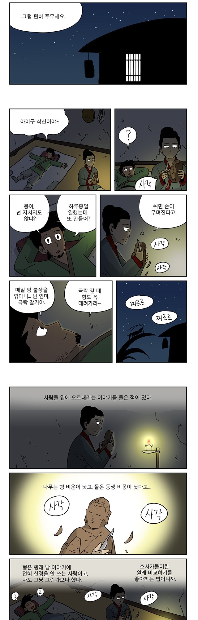 2 페이지
