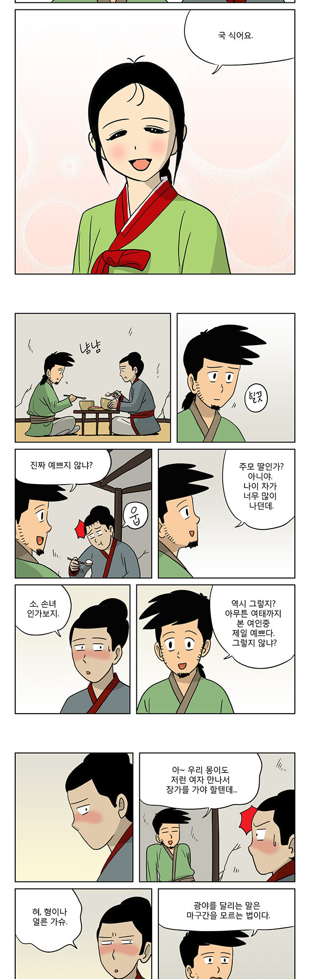 6 페이지