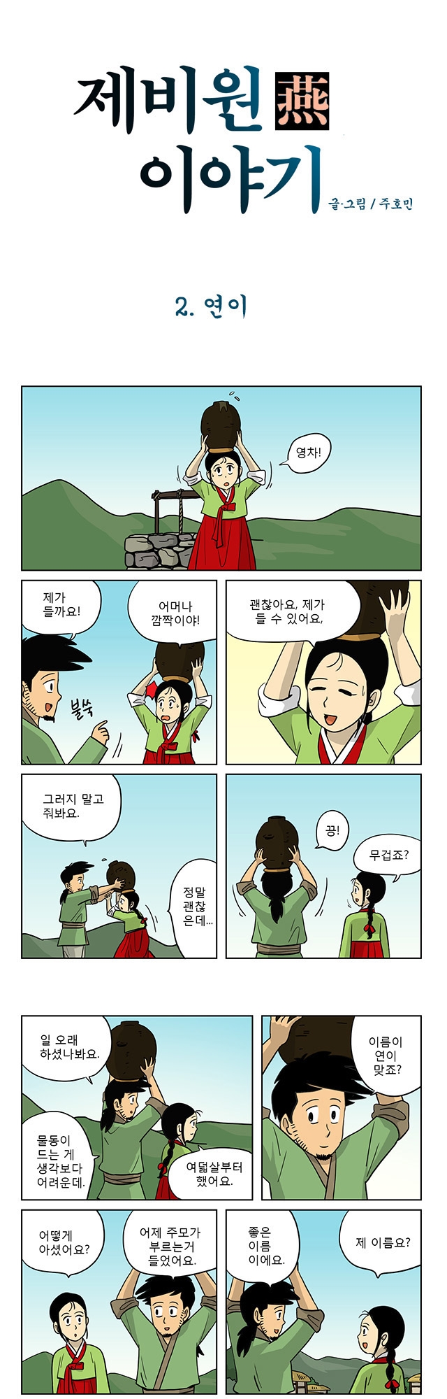 1 페이지
