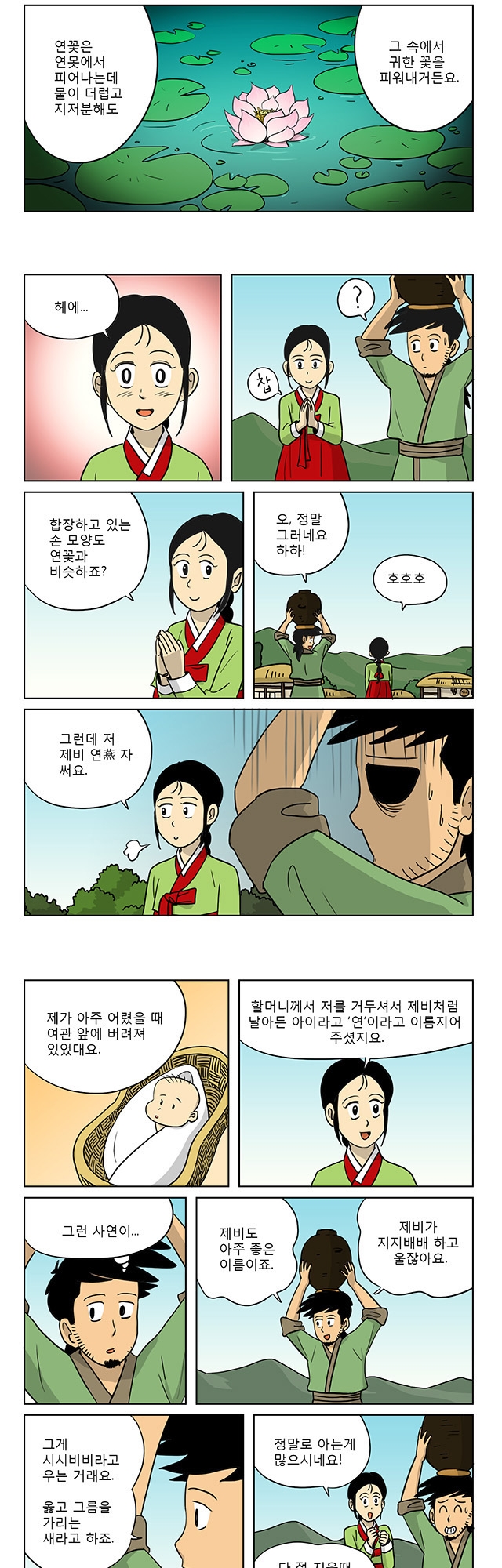 2 페이지