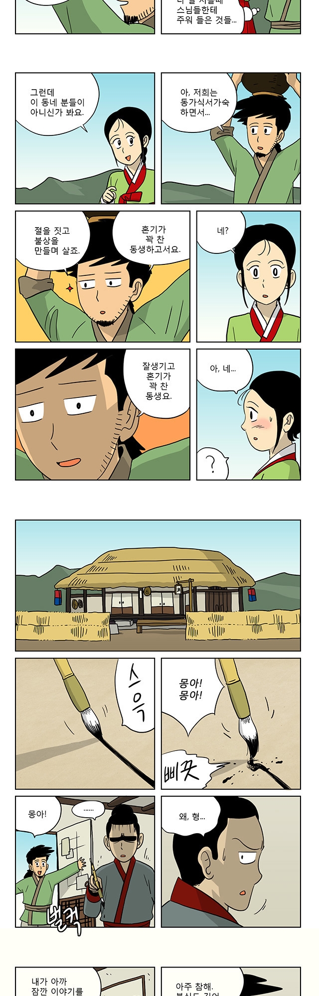 3 페이지