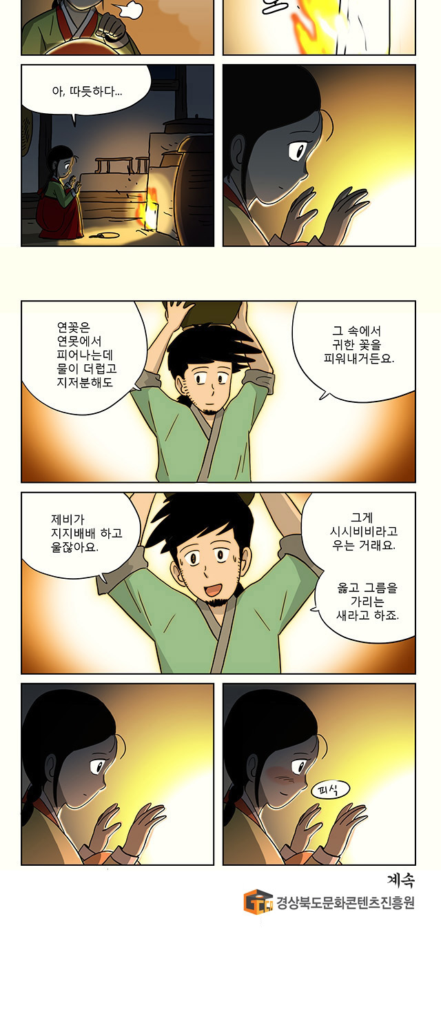 7 페이지