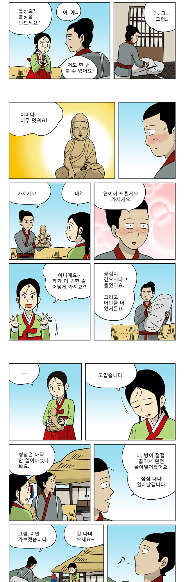 2 페이지