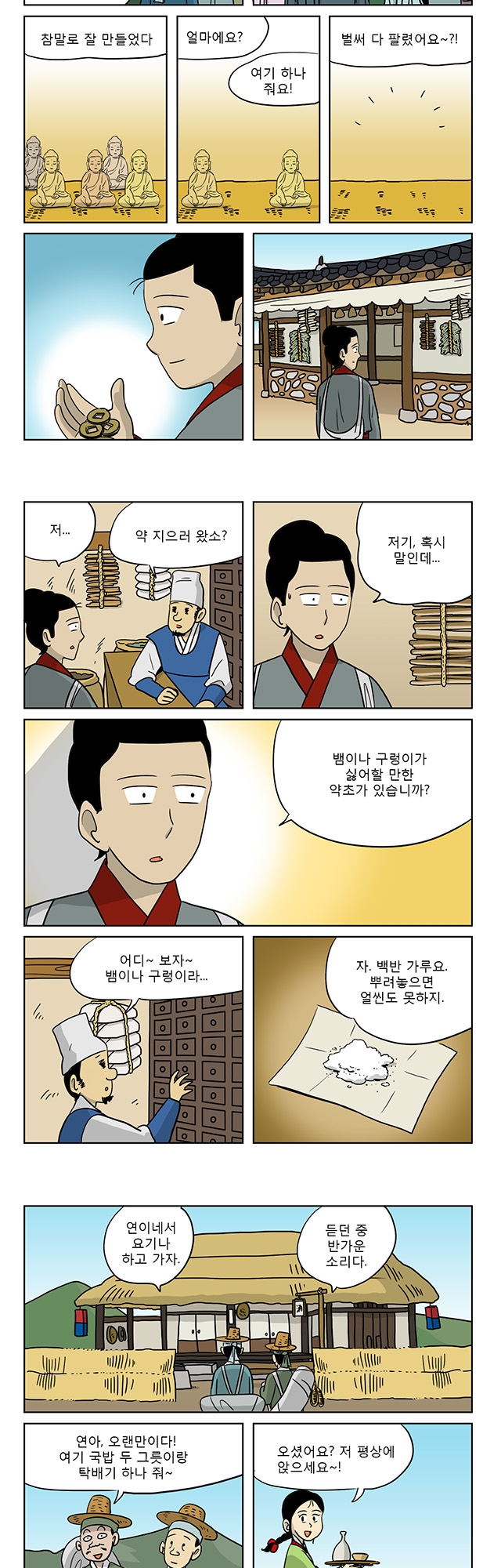6 페이지