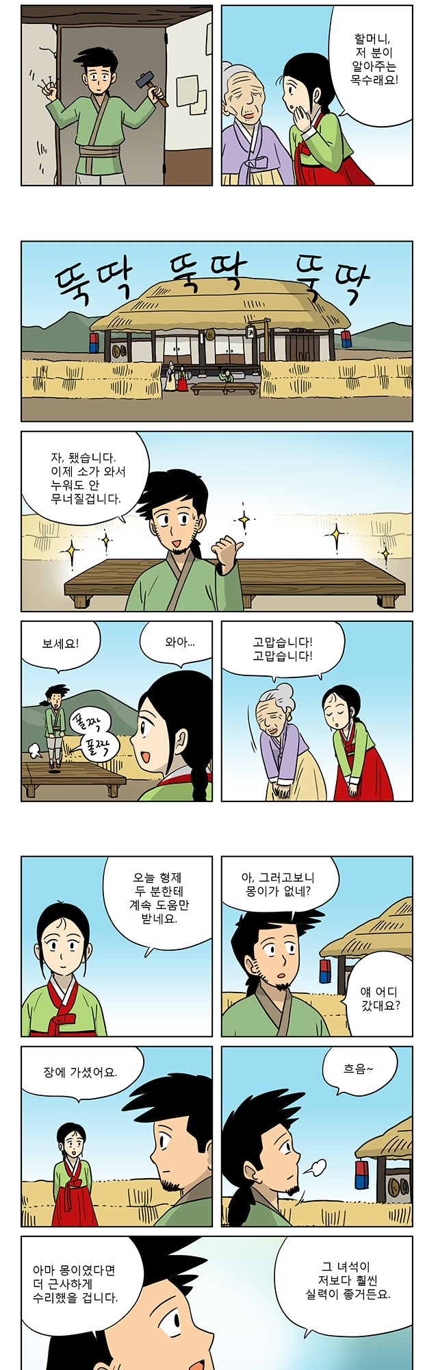 2 페이지