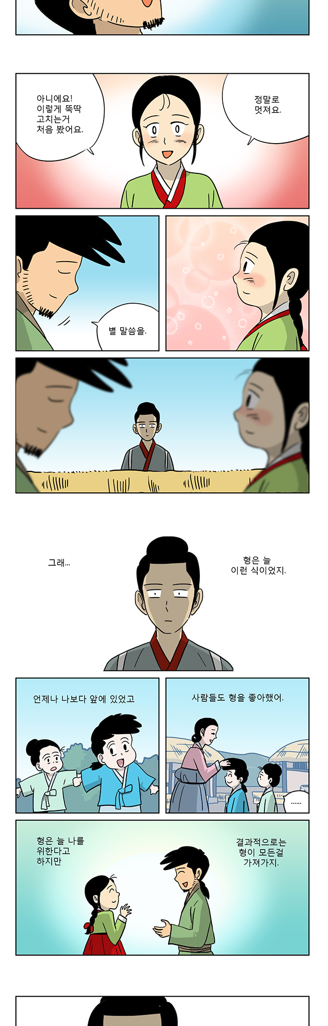 3 페이지