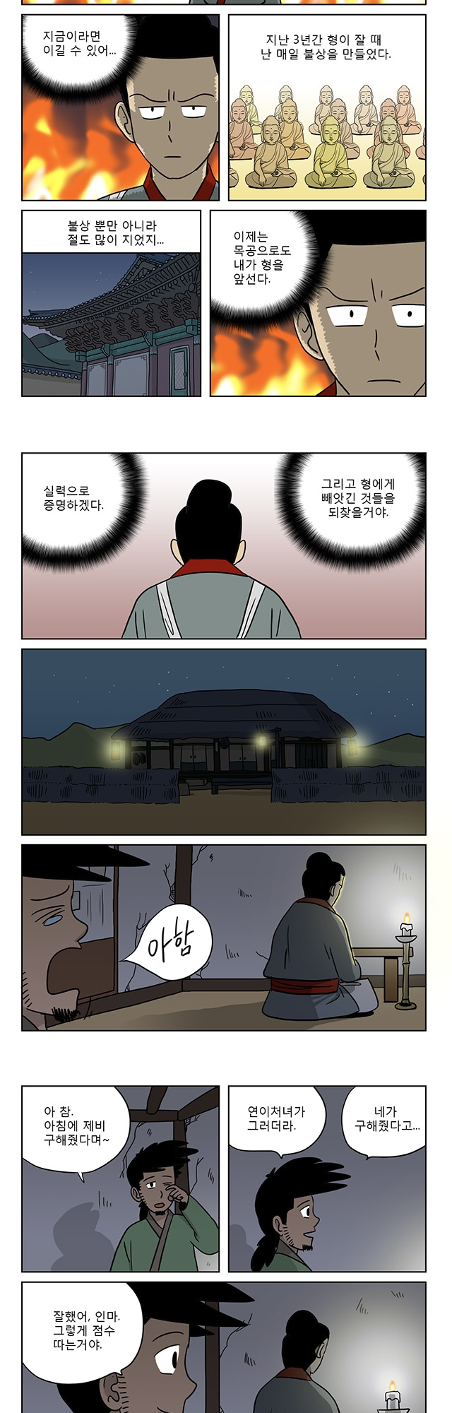 6 페이지