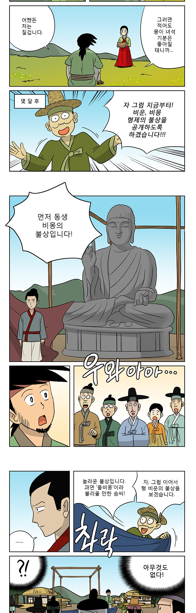 6 페이지
