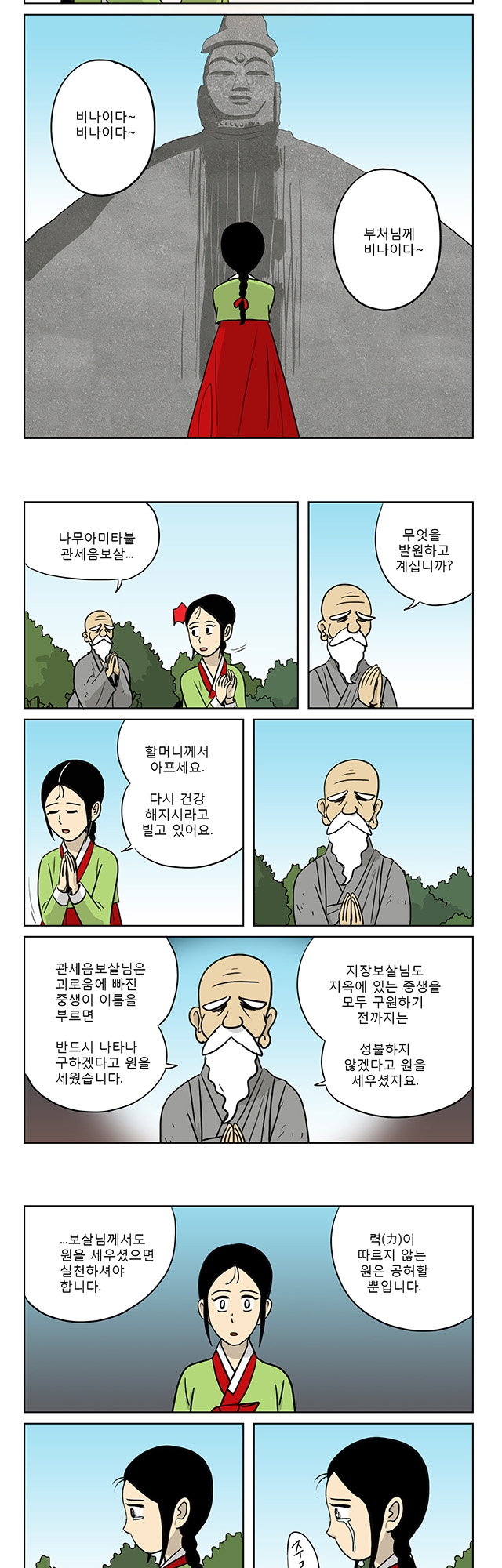 6 페이지