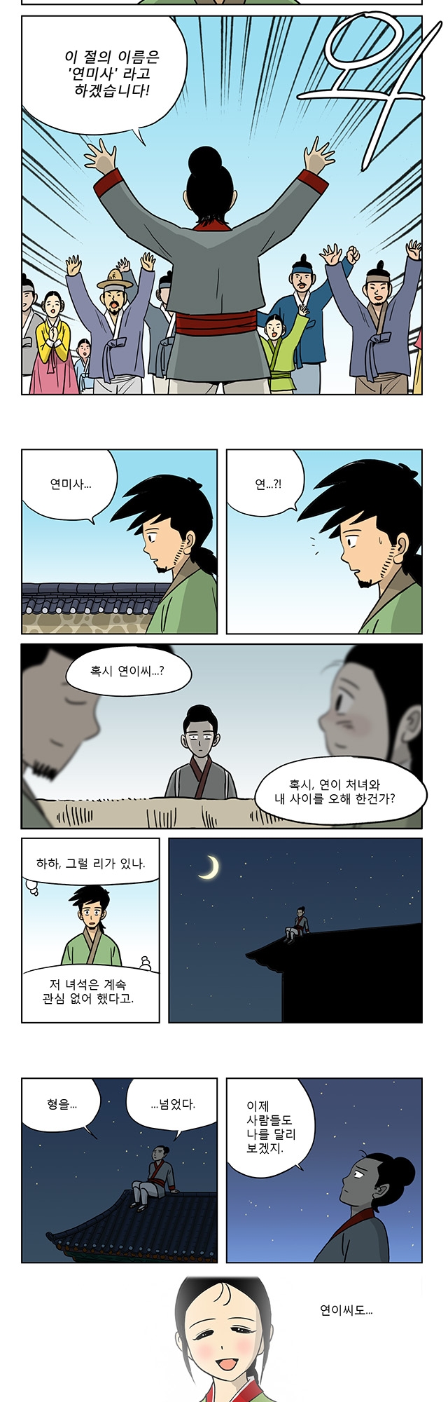 6 페이지