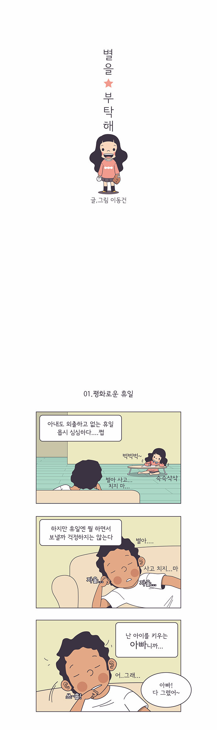 2 페이지