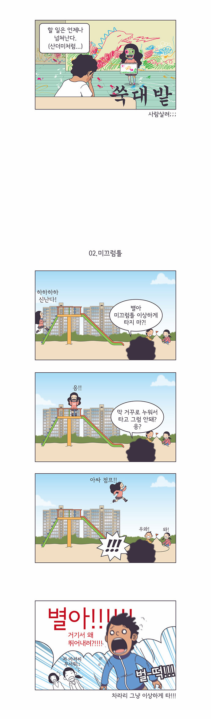 3 페이지