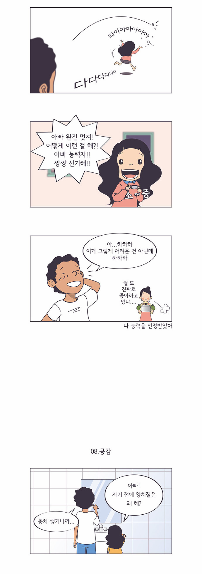 4 페이지
