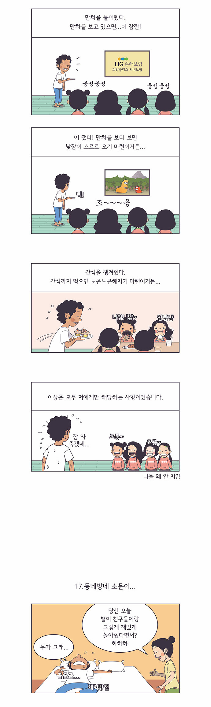 4 페이지