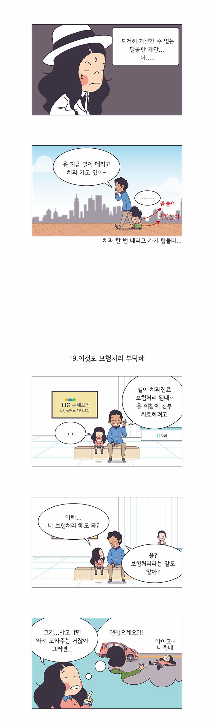2 페이지