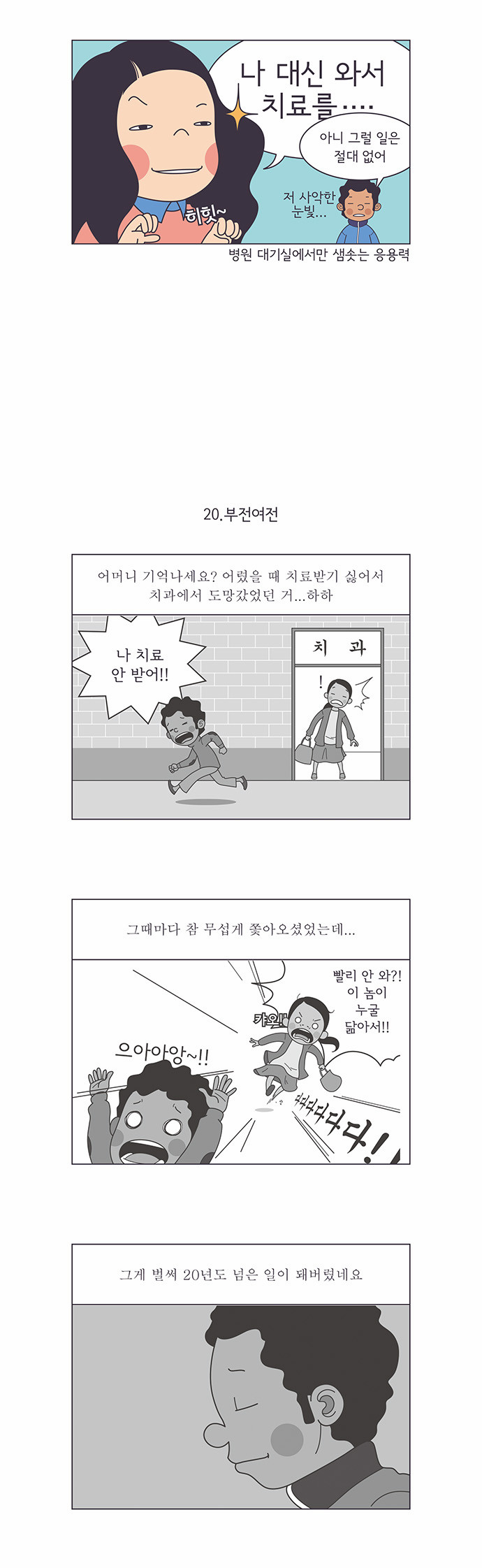 3 페이지