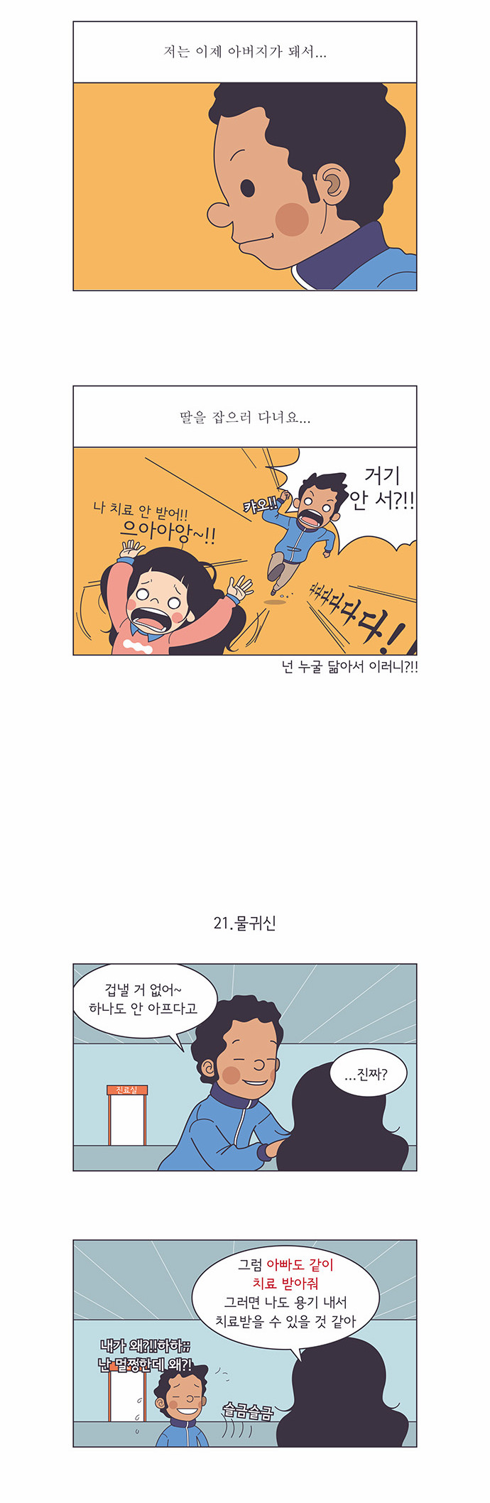 4 페이지