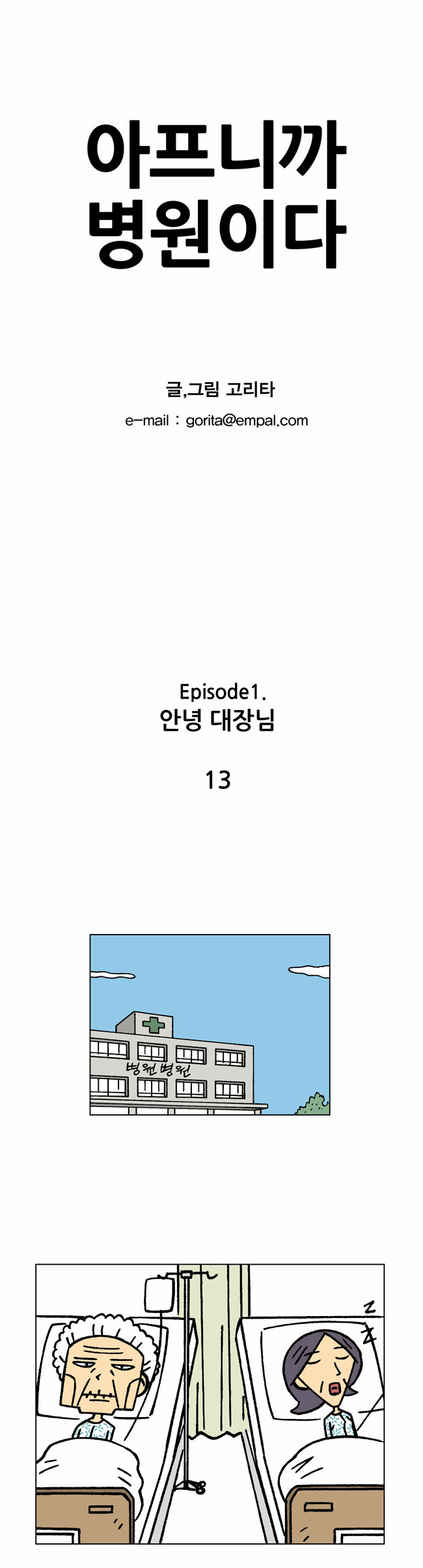 1 페이지