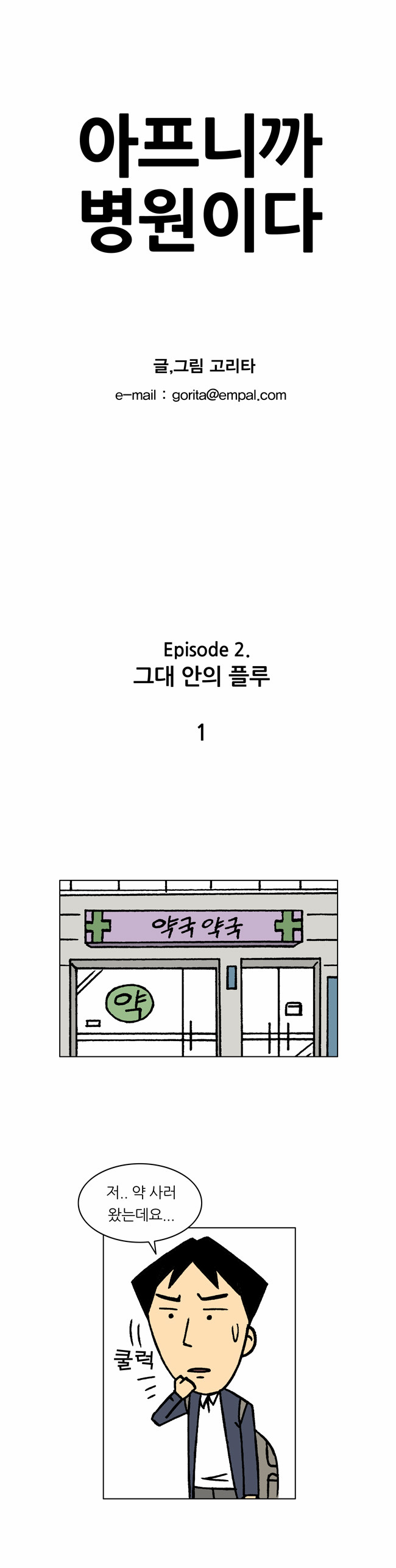 1 페이지