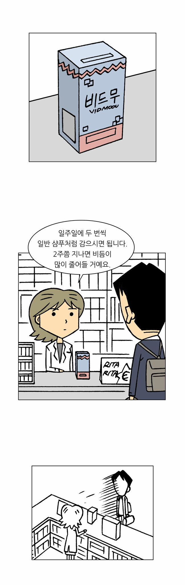 2 페이지