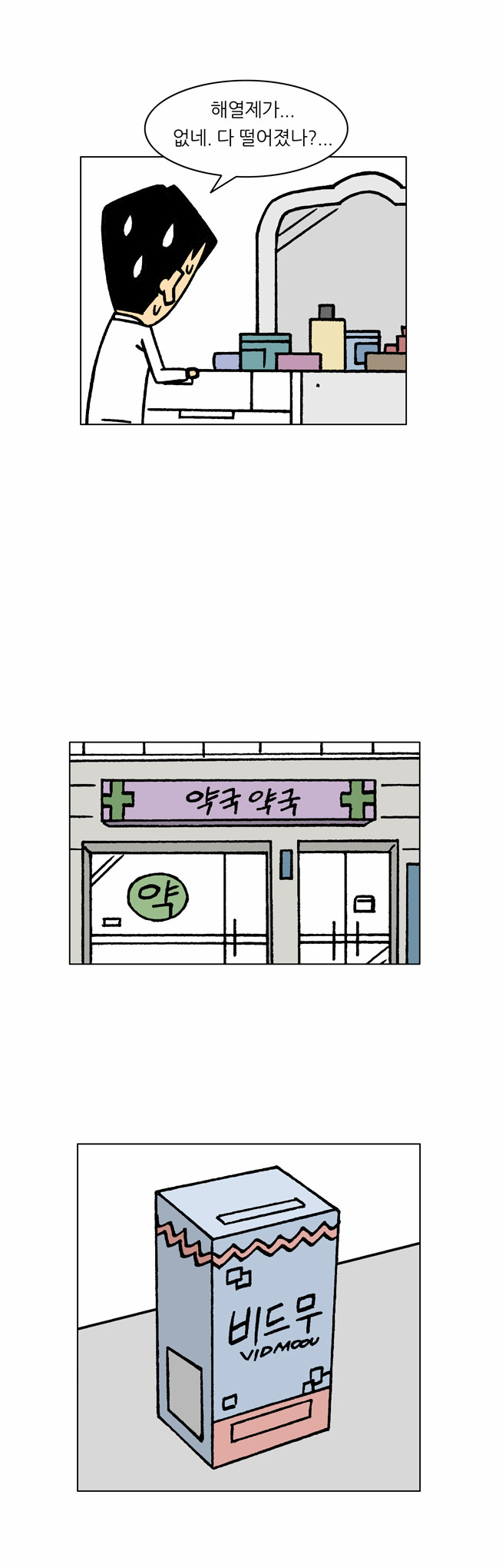 8 페이지