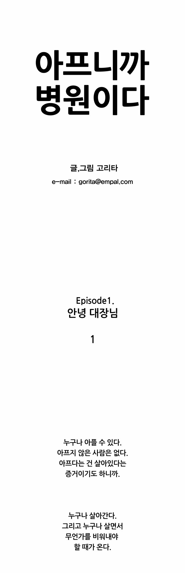 1 페이지