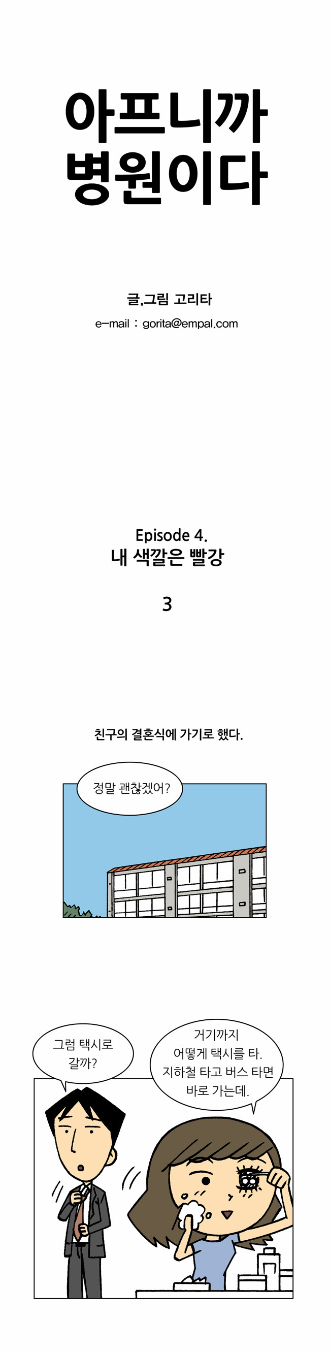 1 페이지