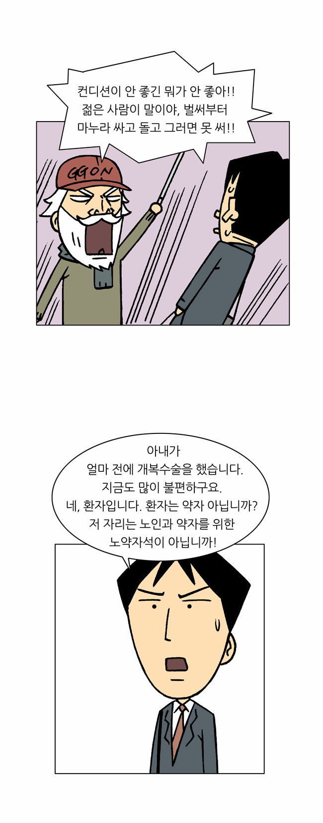 8 페이지