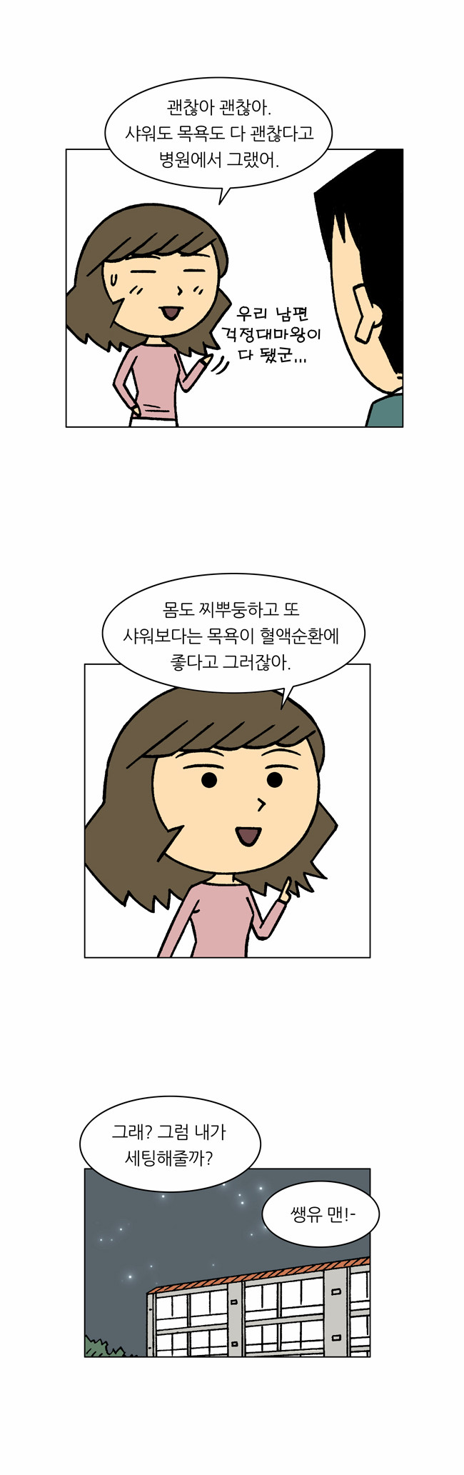 2 페이지