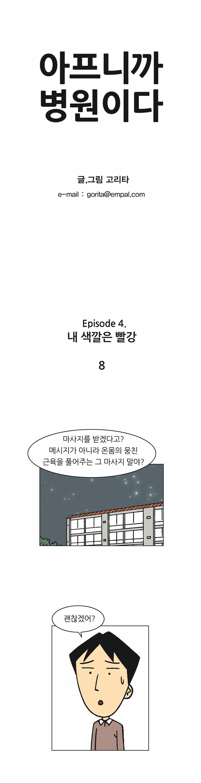 1 페이지
