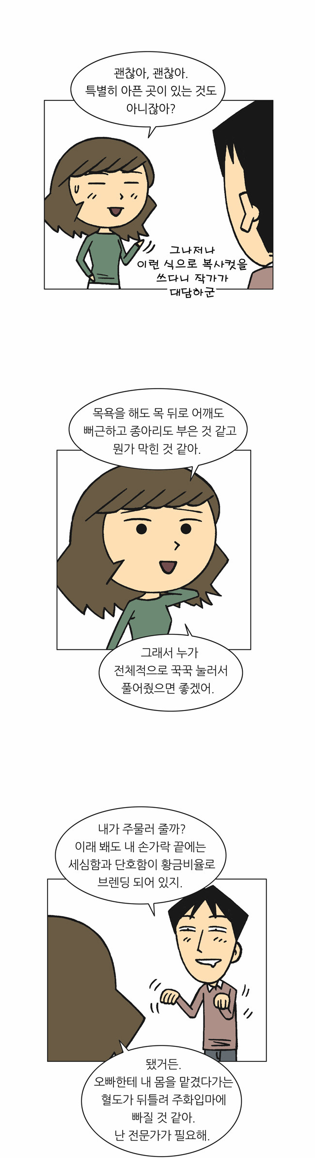 2 페이지
