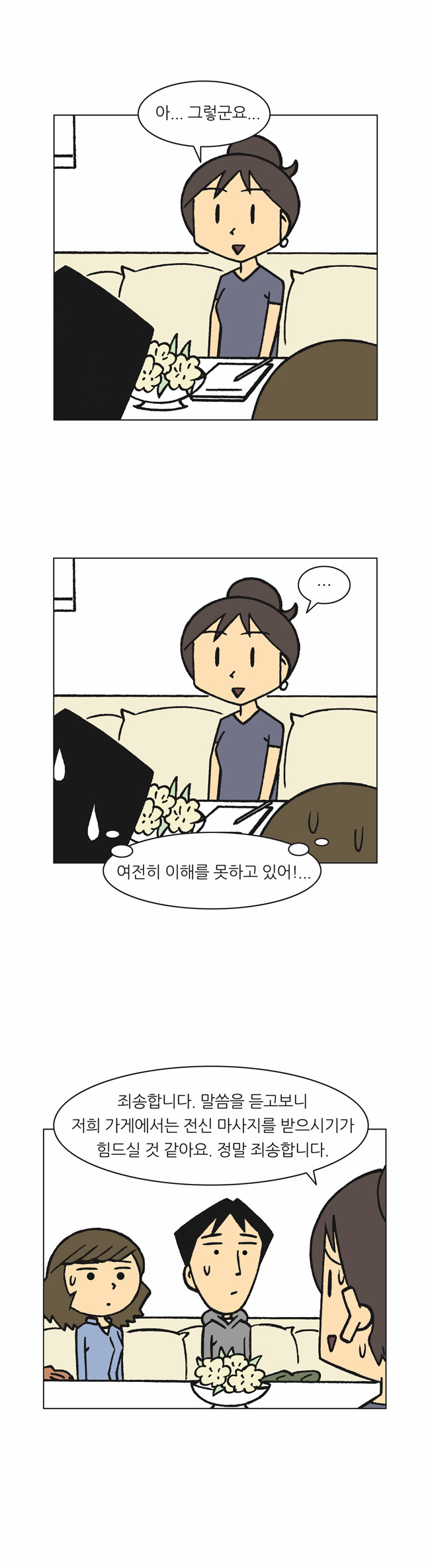 8 페이지