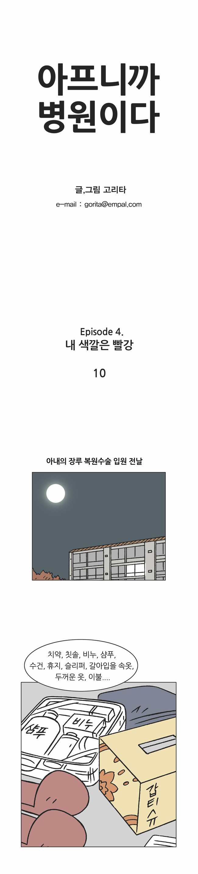 1 페이지