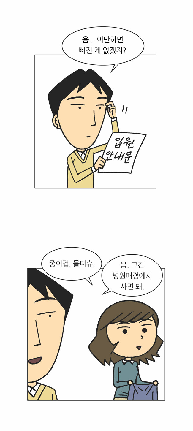 2 페이지