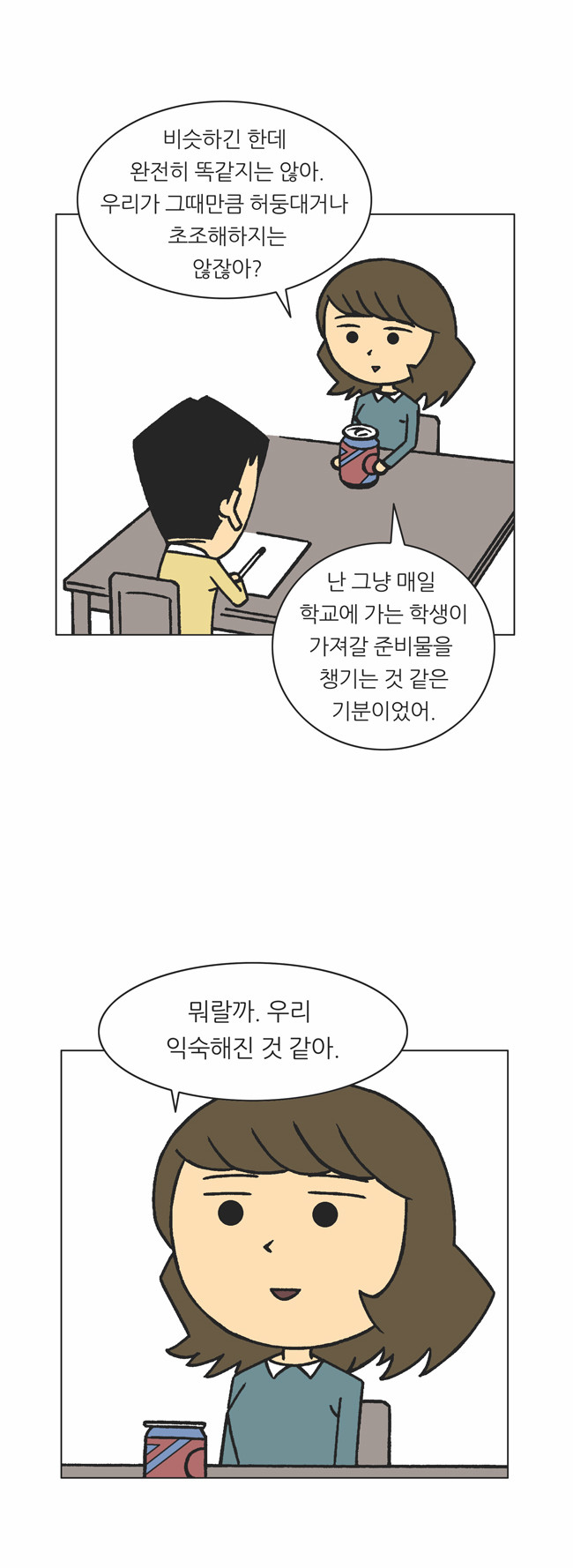 8 페이지