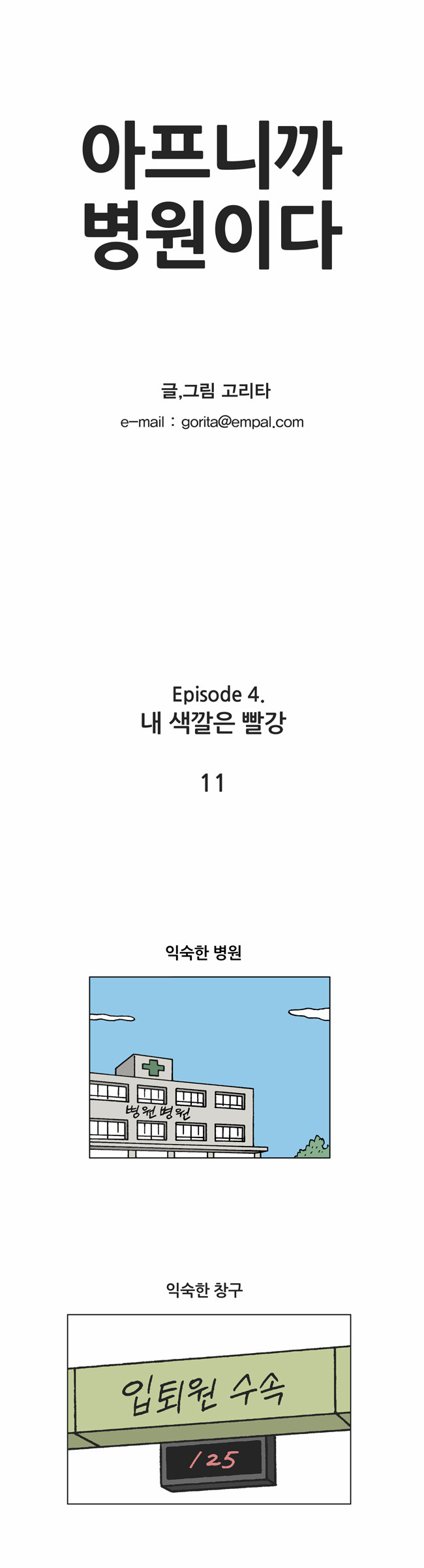 1 페이지