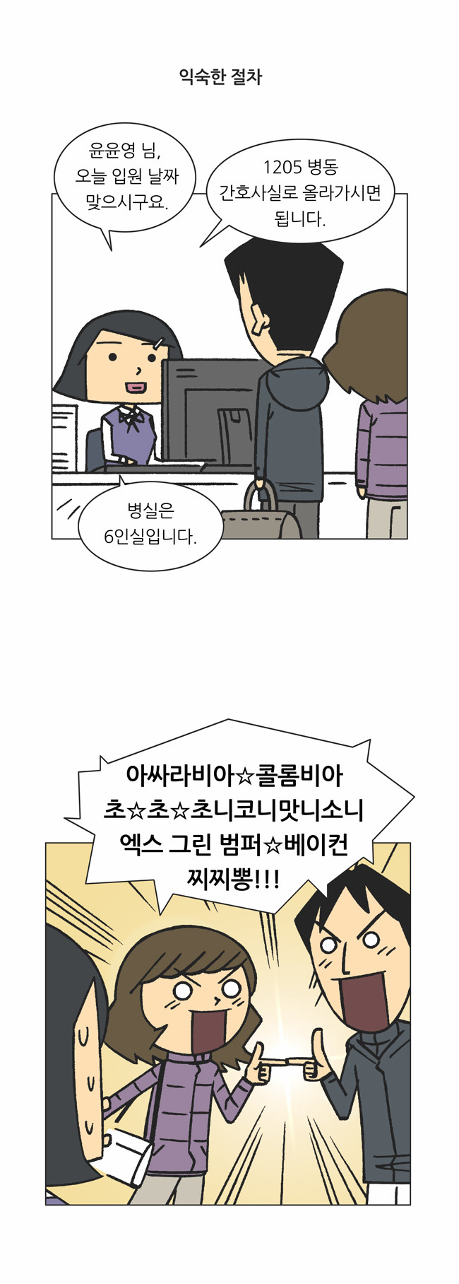 2 페이지
