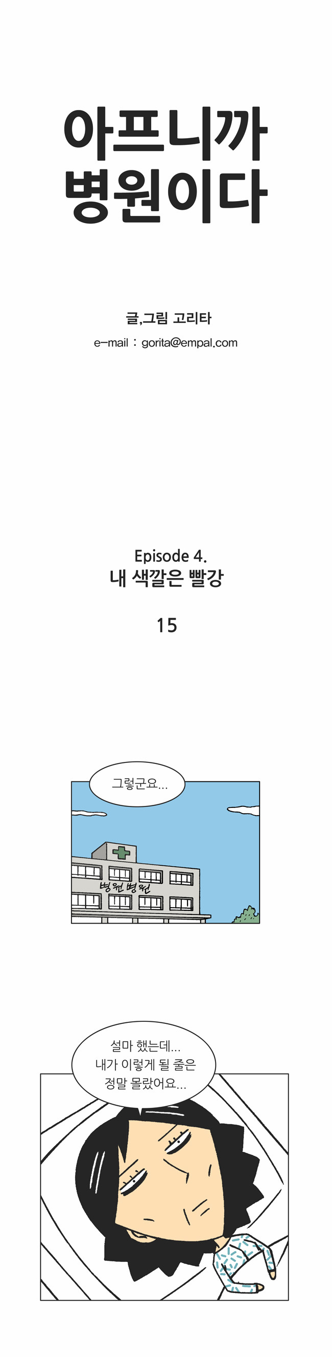 1 페이지