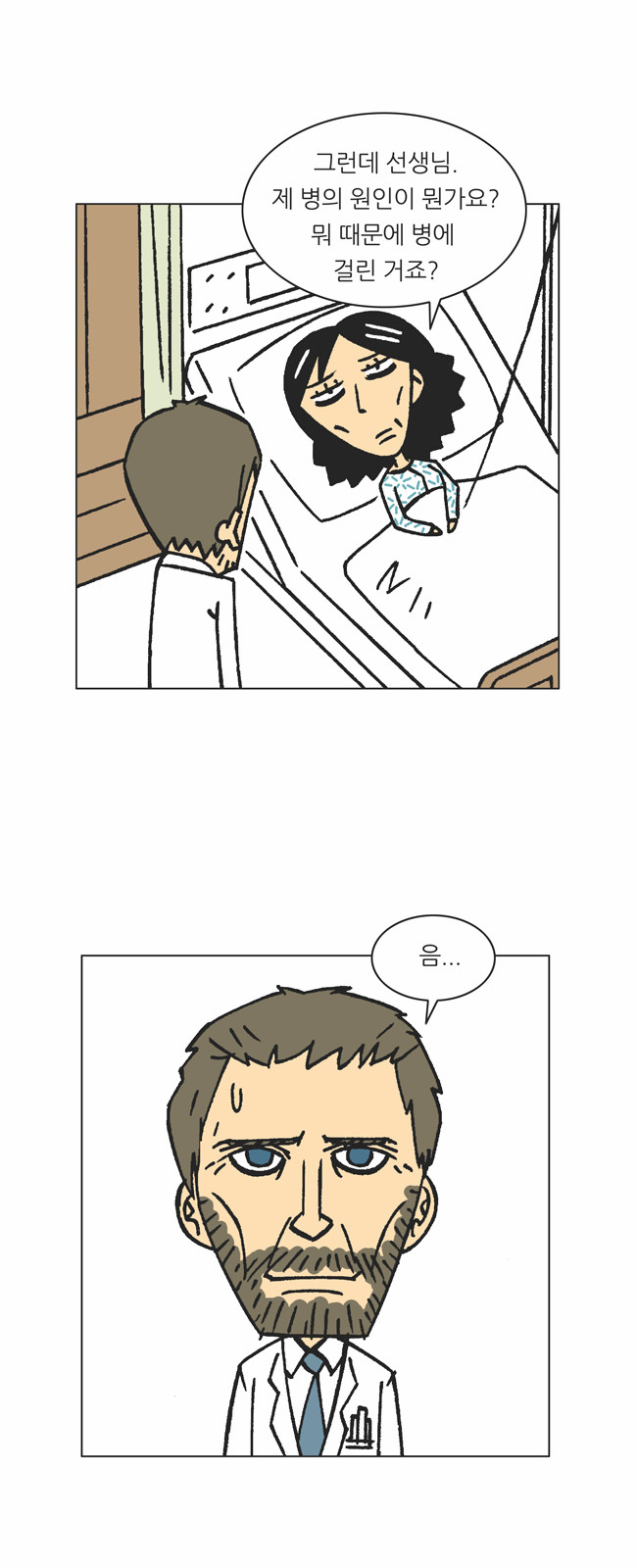 2 페이지