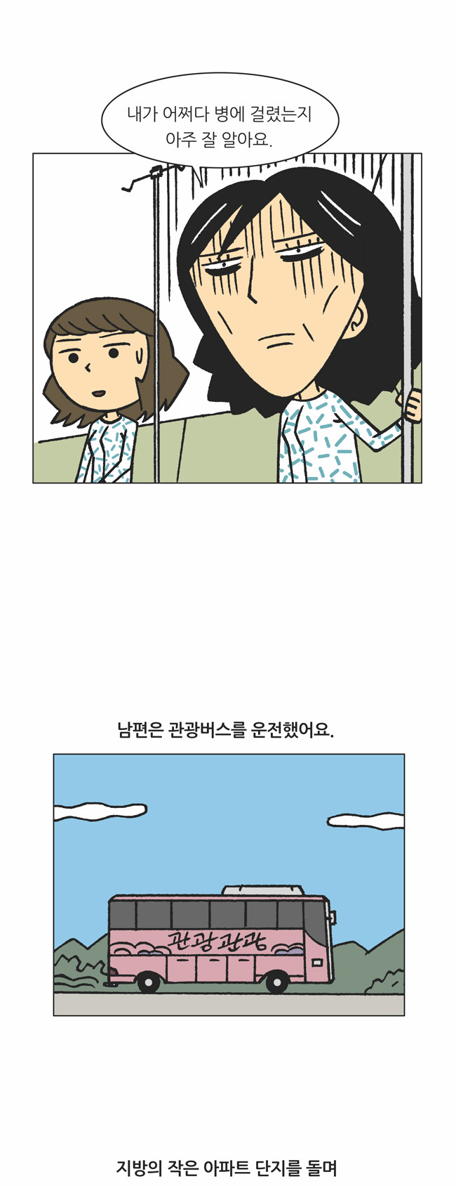 8 페이지