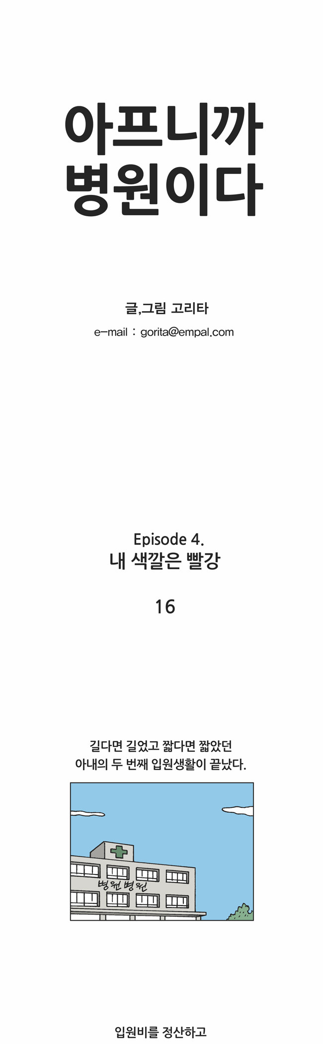 1 페이지