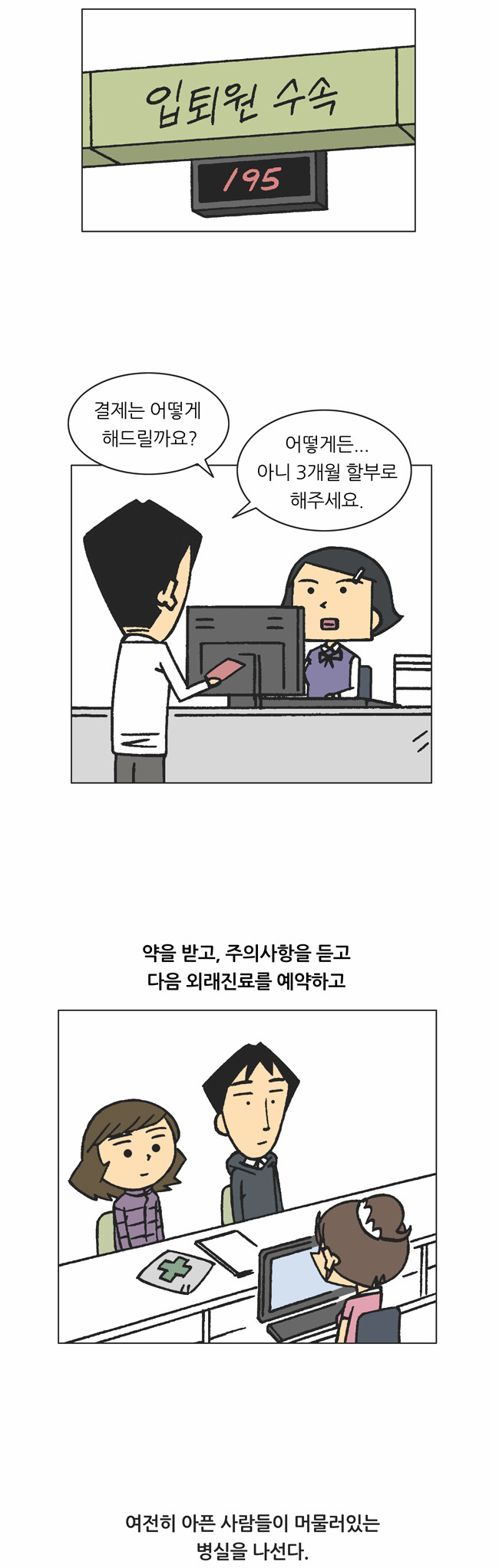 2 페이지