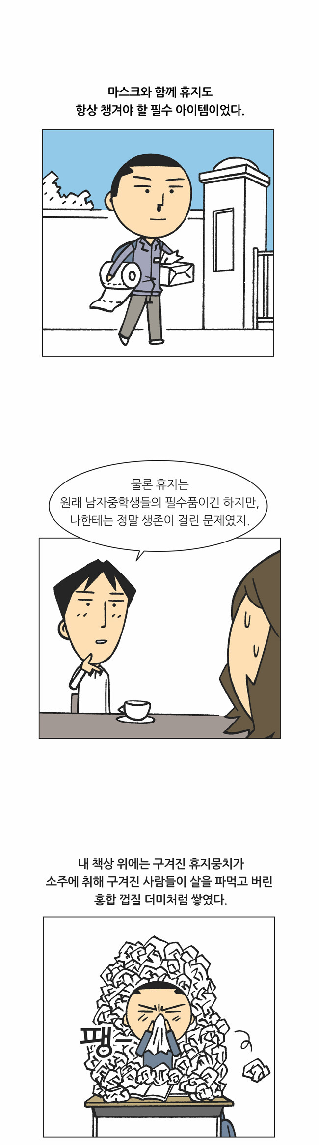4 페이지