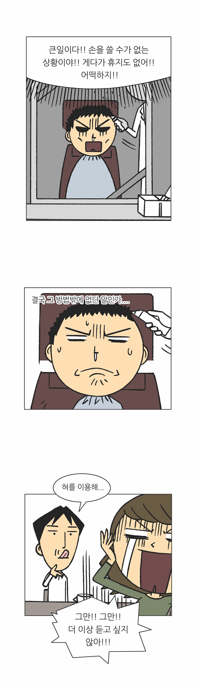 8 페이지