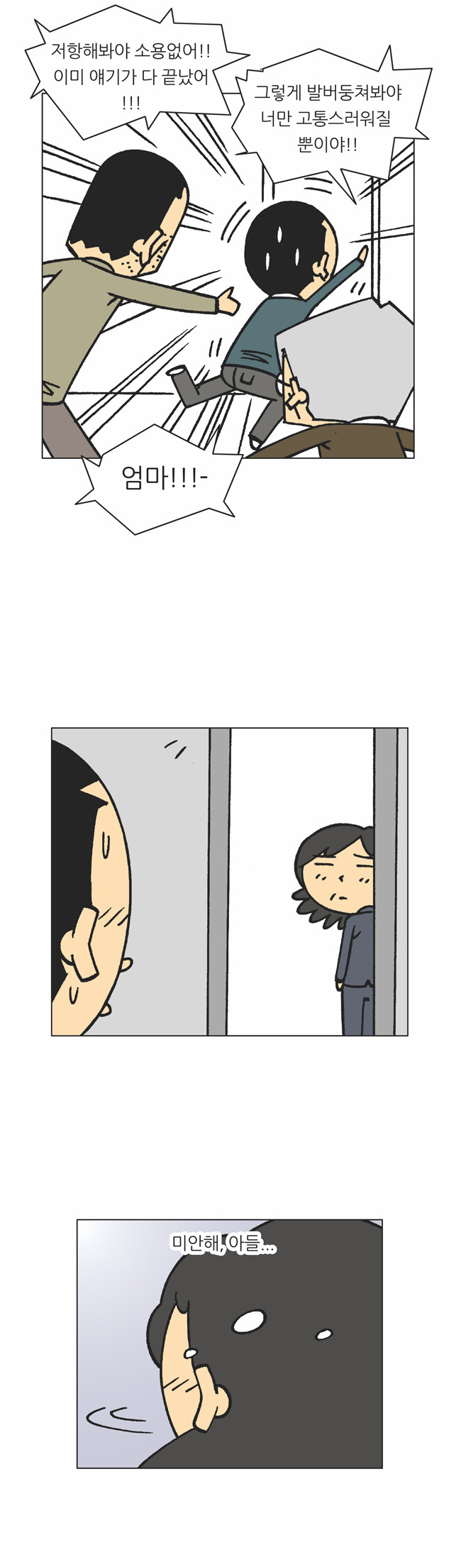 8 페이지